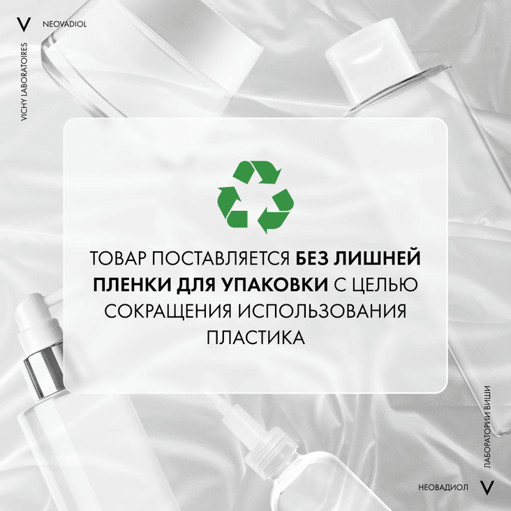 Vichy Neovadiol Антивозрастной крем-уход для кожи в области вокруг глаз и губ в период менопаузы 15 мл