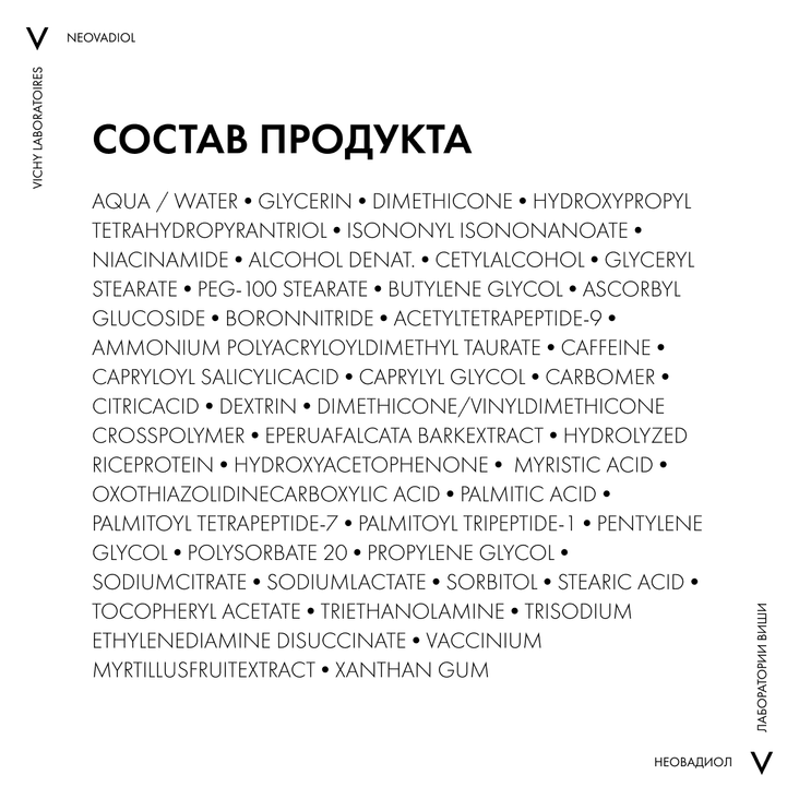 Vichy Neovadiol Антивозрастной крем-уход для кожи в области вокруг глаз и губ в период менопаузы 15 мл