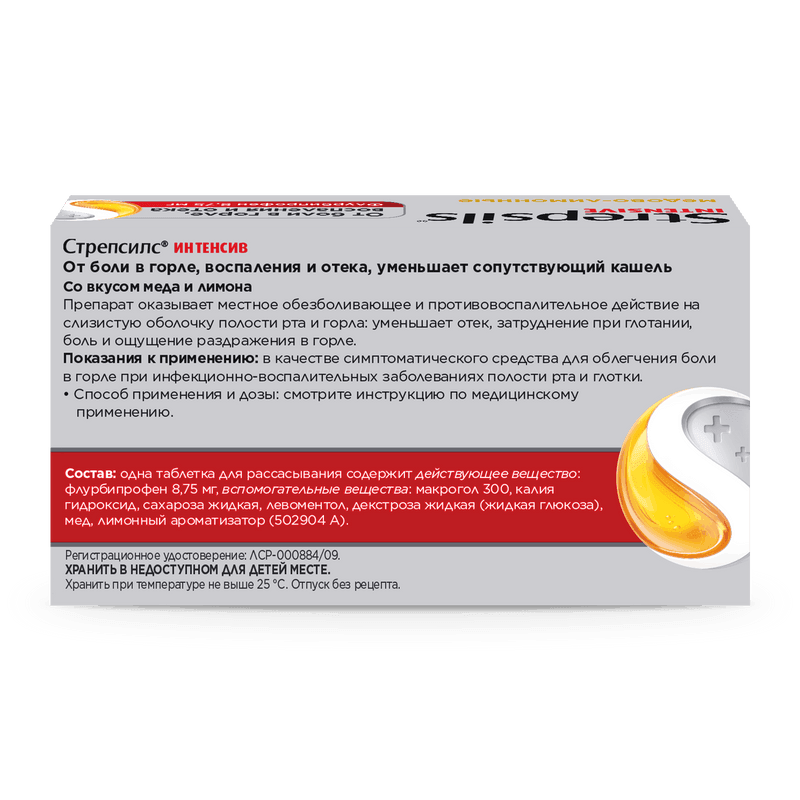 Стрепсилс Интенсив таблетки для рассасывания Мед-Лимон 24 шт