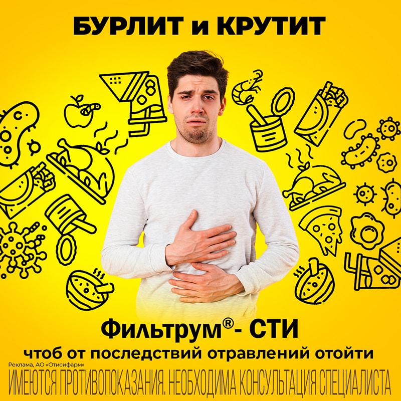 Фильтрум-СТИ таблетки 400 мг 10 шт