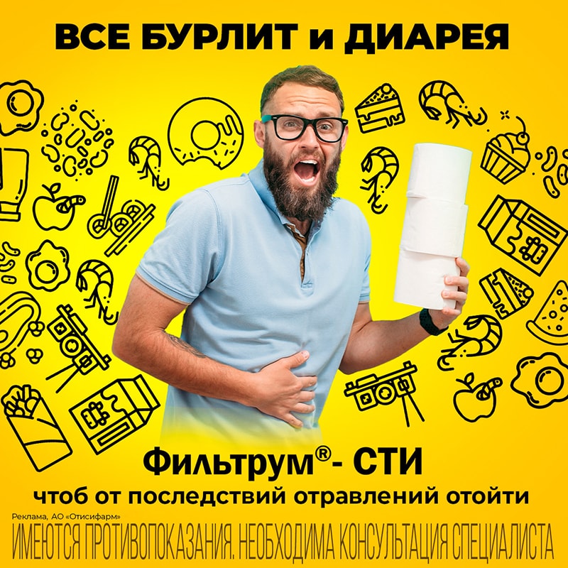 Фильтрум-СТИ таблетки 400 мг 10 шт