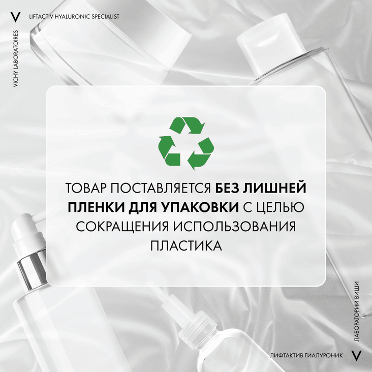 Vichy Liftactiv Supreme Уход за кожей вокруг глаз против морщин и для упругости 15 мл