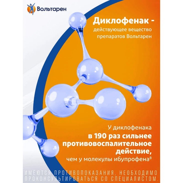 Вольтарен 15 мг/сут пластырь трансдермальный 70 мм х 100 мм 2 шт
