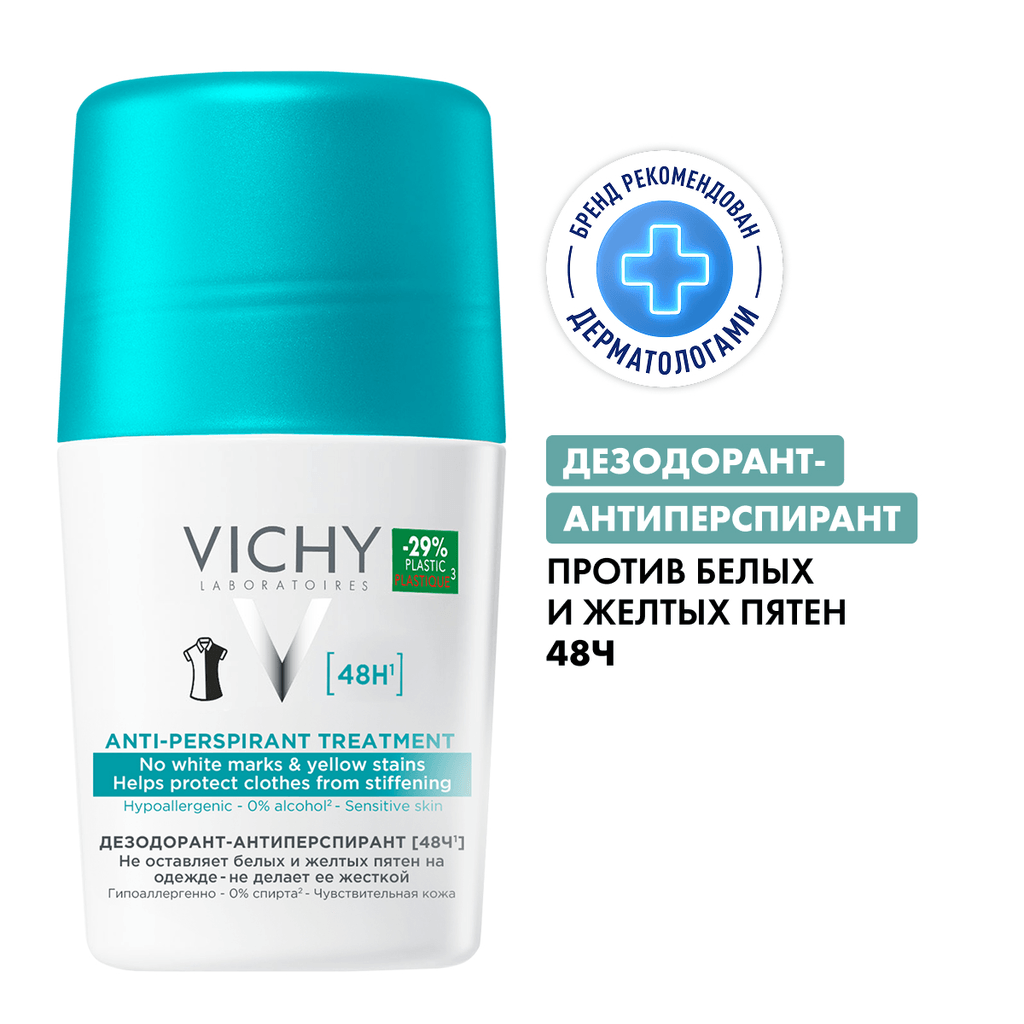 Vichy Дезодорант-антиперспирант шариковый против белых и желтых пятен 48 ч 50 мл