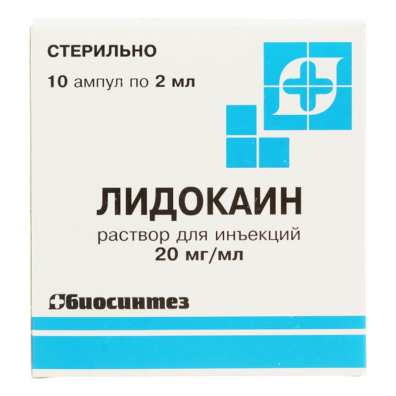 Лидокаин 20 мг/мл раствор для инъекций 2 мл 10 шт