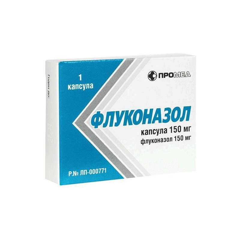 Флуконазол 150 мг капсулы 1 шт