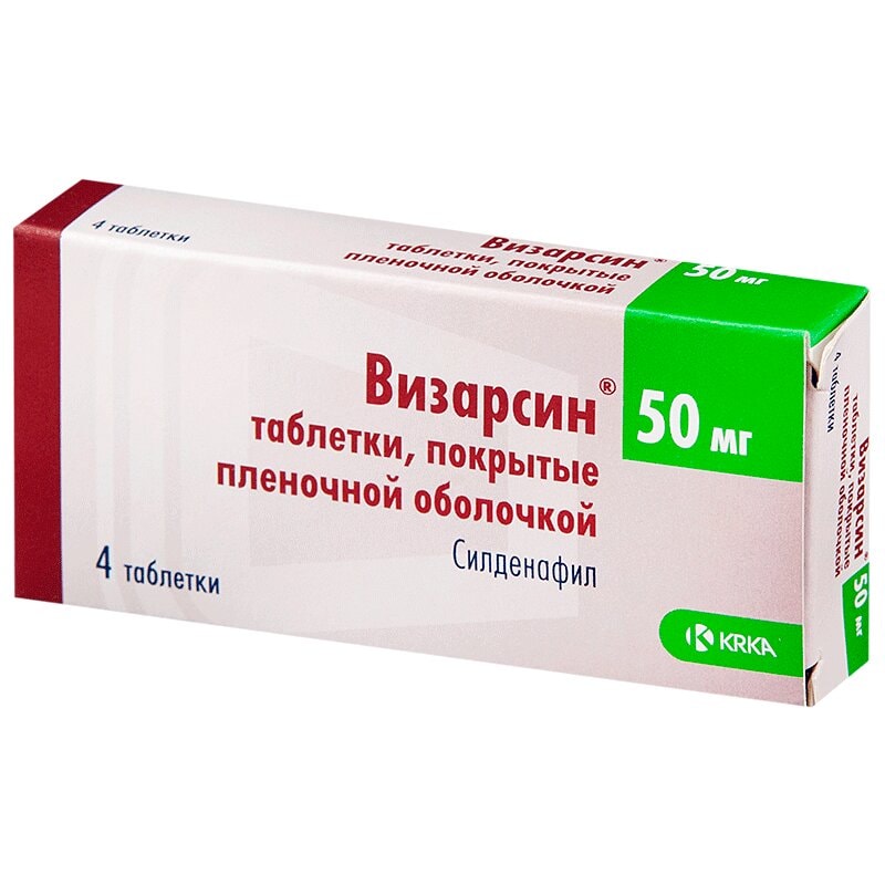 Визарсин 50 мг таблетки 4 шт