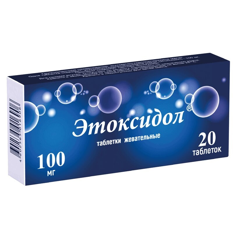 Этоксидол 100 мг таблетки жевательные 20 шт