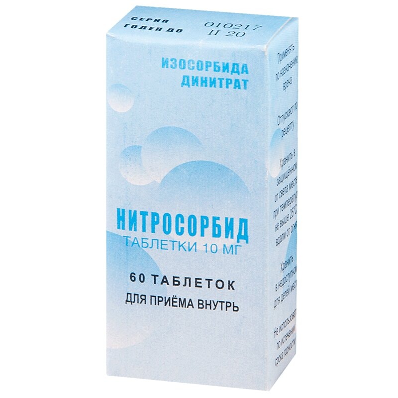 Нитросорбид 10 мг таблетки 60 шт