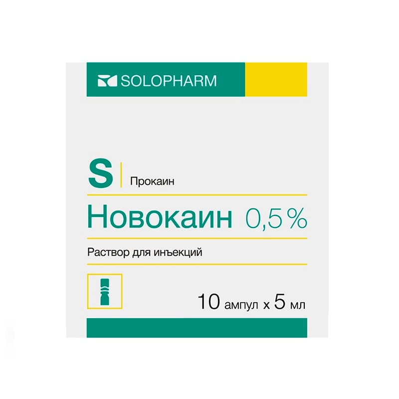 Новокаин 0,5% раствор для инъекций 5 мл 10 шт