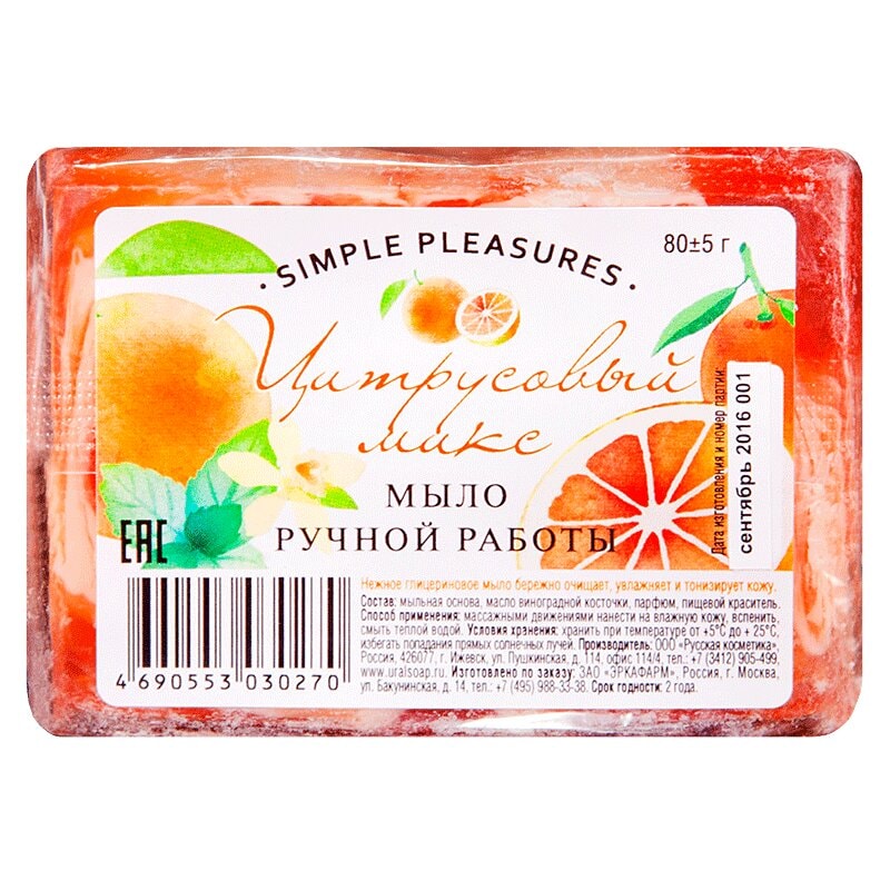 Simple Pleasures мыло глицериновое Цитрусовый микс 80 г