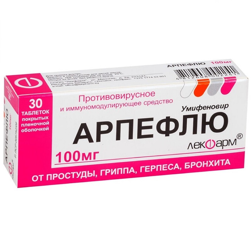 Арпефлю 100 мг таблетки 30 шт