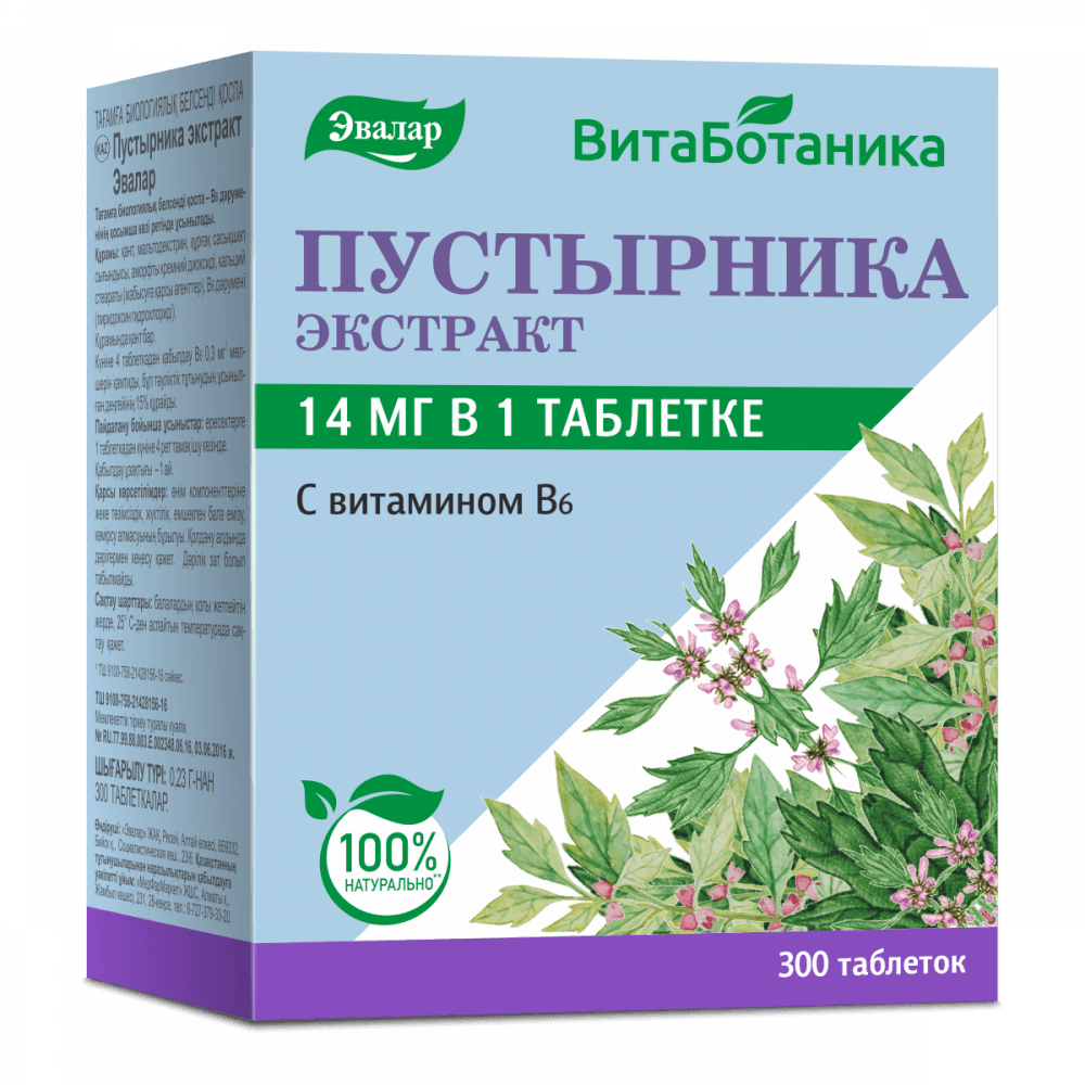 Эвалар Пустырника экстракт с Витамином В6 14 мг таблетки 300 шт
