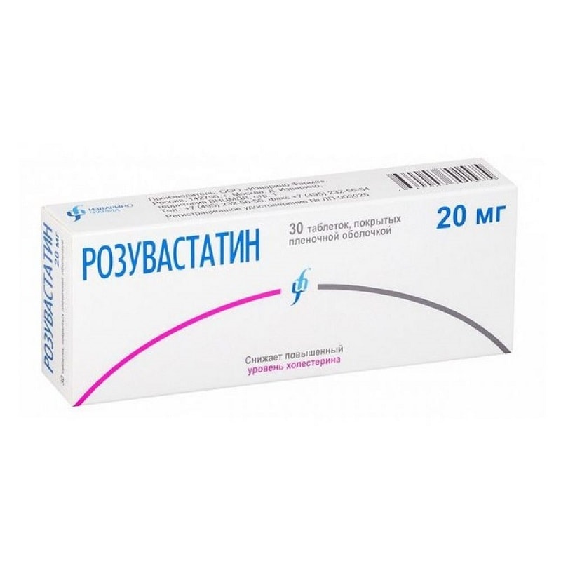 Розувастатин 20 мг таблетки 30 шт