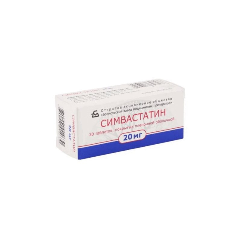 Симвастатин 20 мг таблетки 30 шт