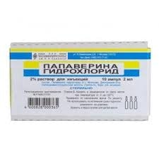 Папаверина гидрохлорид раствор 2% амп.2 мл N10