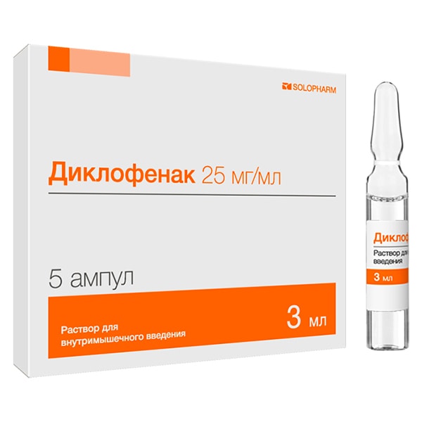 Диклофенак 25 мг/мл раствор для инъекций 3 мл 5 шт
