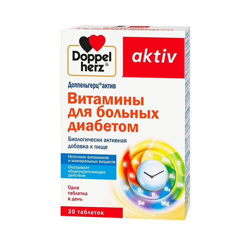 Доппельгерц Актив Витамины для больных диабетом таблетки 30 шт