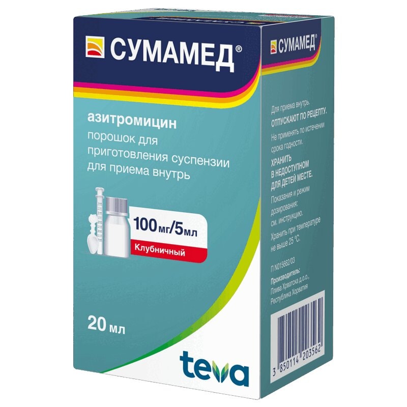 Сумамед порошок для приема внутрь 100 мг/5 мл фл.20,925 г 1 шт