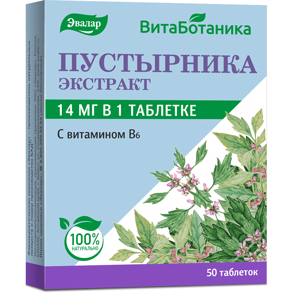Эвалар Пустырника экстракт с Витамином В6 14 мг таблетки 50 шт