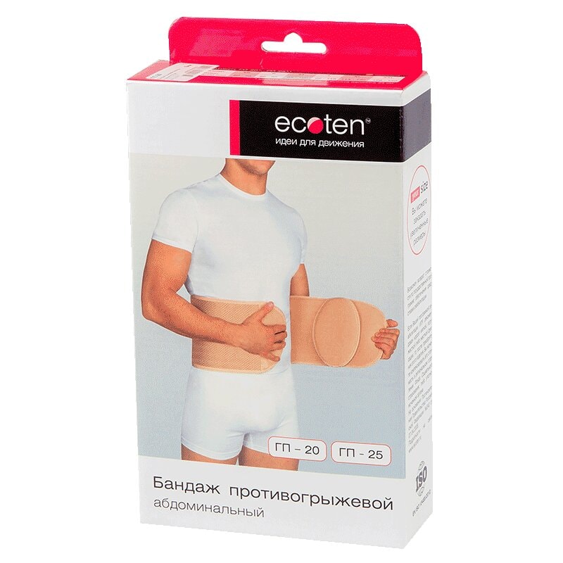 Бандаж грыжевой пупочный р.XXL (113-130 см) Бежевый