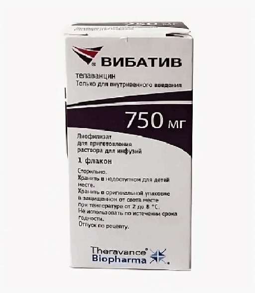 Вибатив лиофилизат 750 мг фл.1 шт