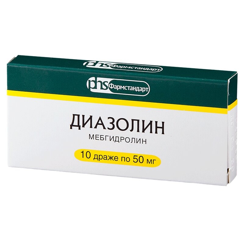 Диазолин 50 мг драже 10 шт