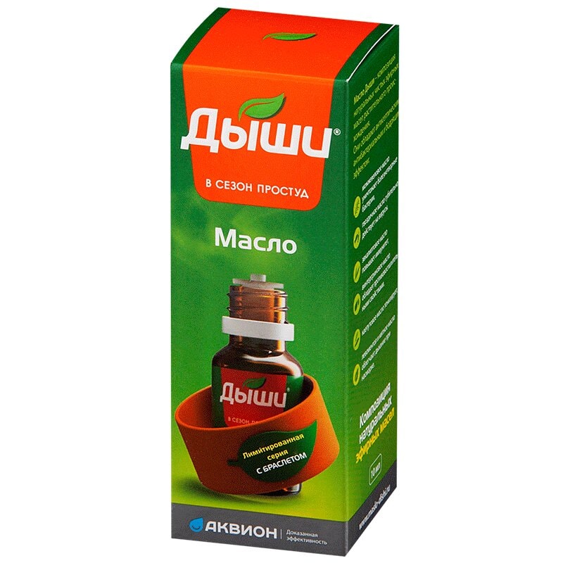 Дыши Масло эфирное с браслетом 10 мл