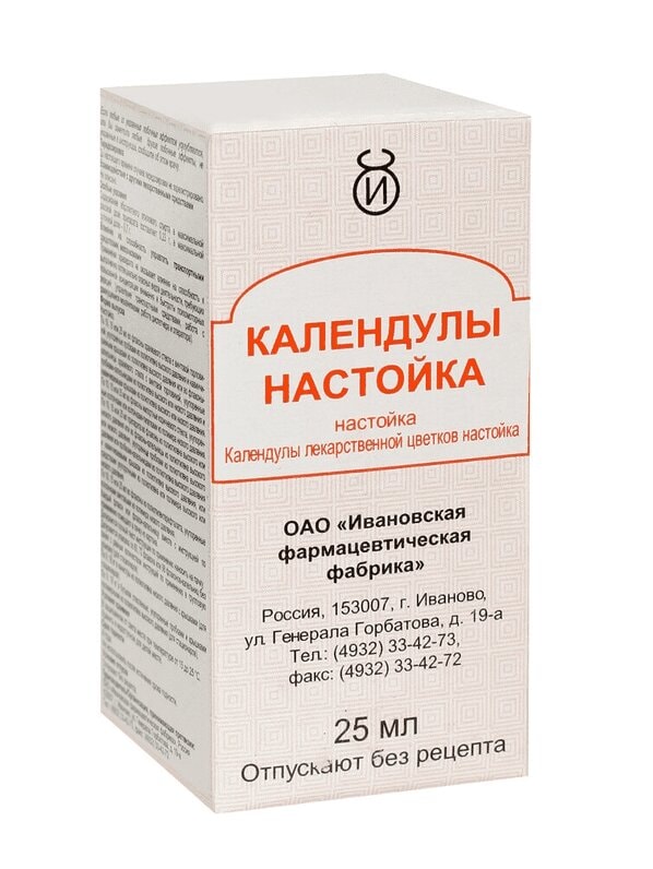 Календулы настойка 25 мл