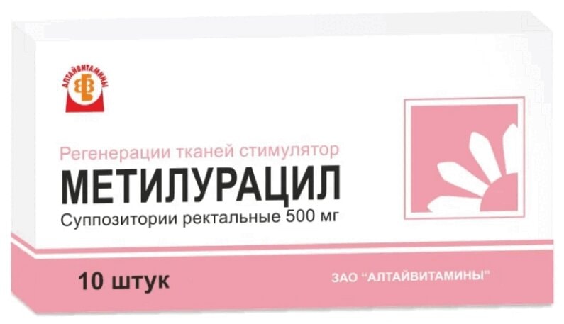 Метилурацил 500 мг суппозитории ректальные 10 шт