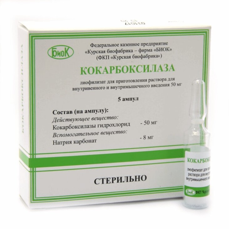 Кокарбоксилаза 50 мг лиофилизат 5 шт