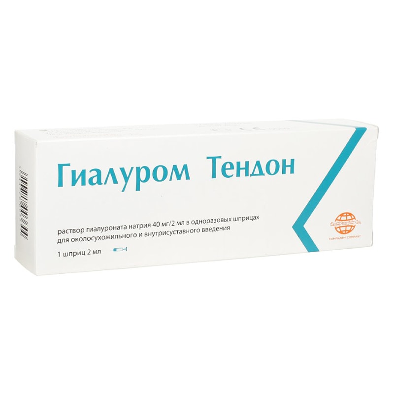 Гиалуром Тендон 40 мг раствор для околосухожильного и внутрисуставного введения шприц 2 мл