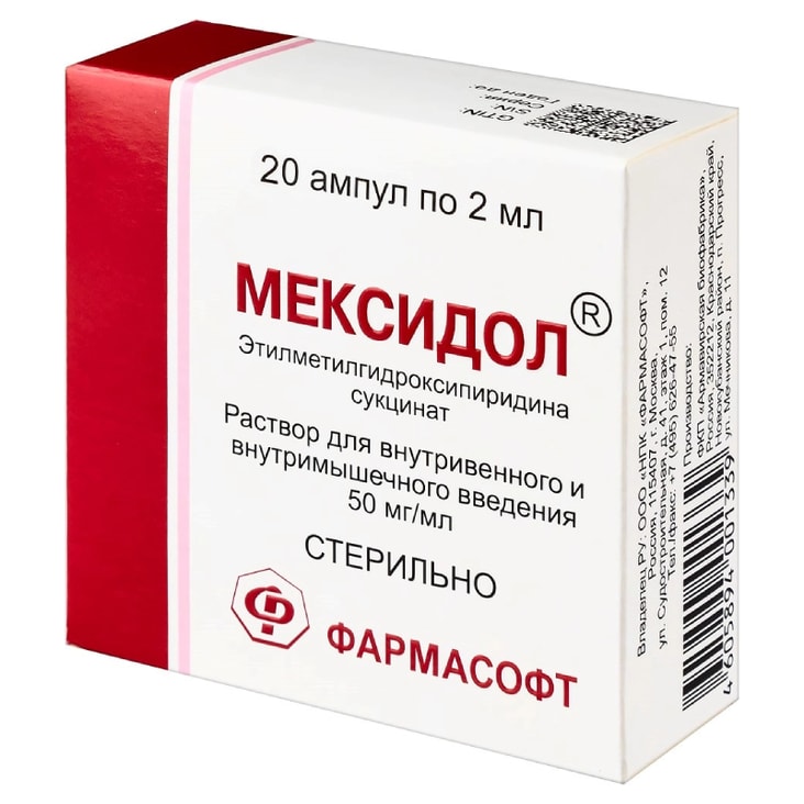 Мексидол 50 мг/мл раствор для инъекций 2 мл 20 шт