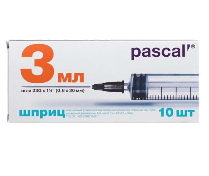 Шприц 3-х компонентный 3 мл с иглой 23G (0,6х30мм) 10 шт