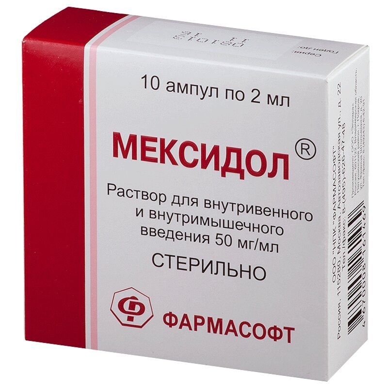 Мексидол 50 мг/мл раствор для инъекций 2 мл 10 шт