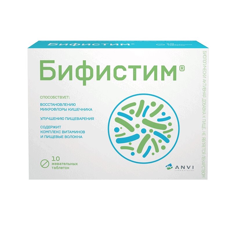 Бифистим таблетки жевательные 10 шт