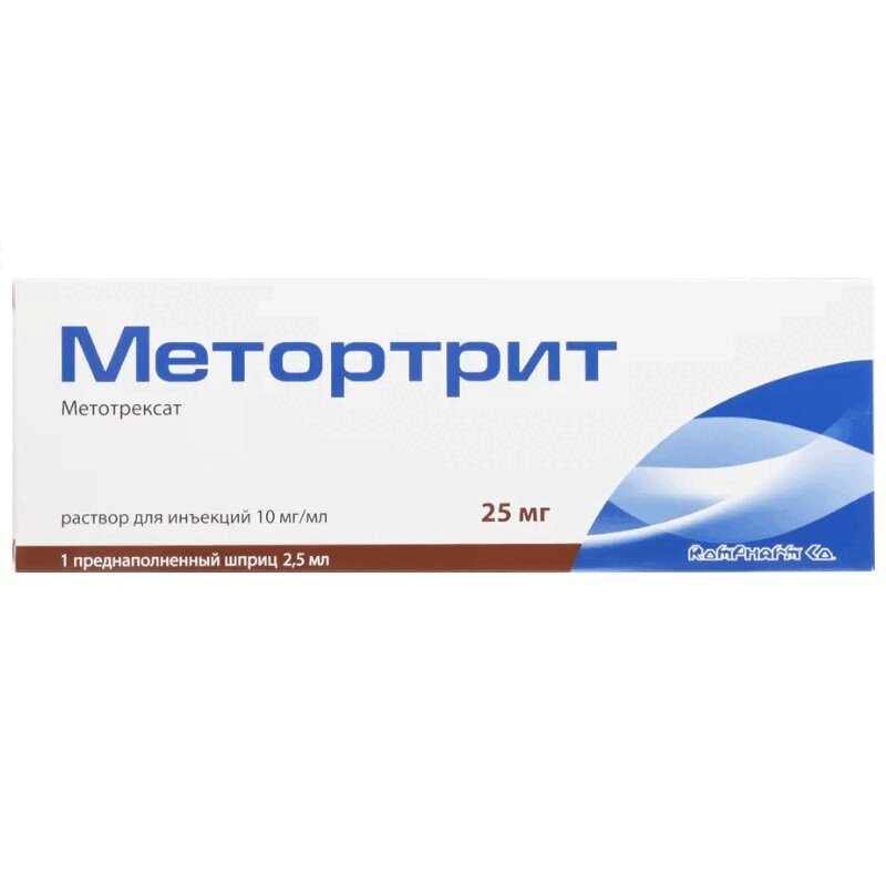 Метортрит 10 мг/мл раствор для инъекций шприц 2,5 мл