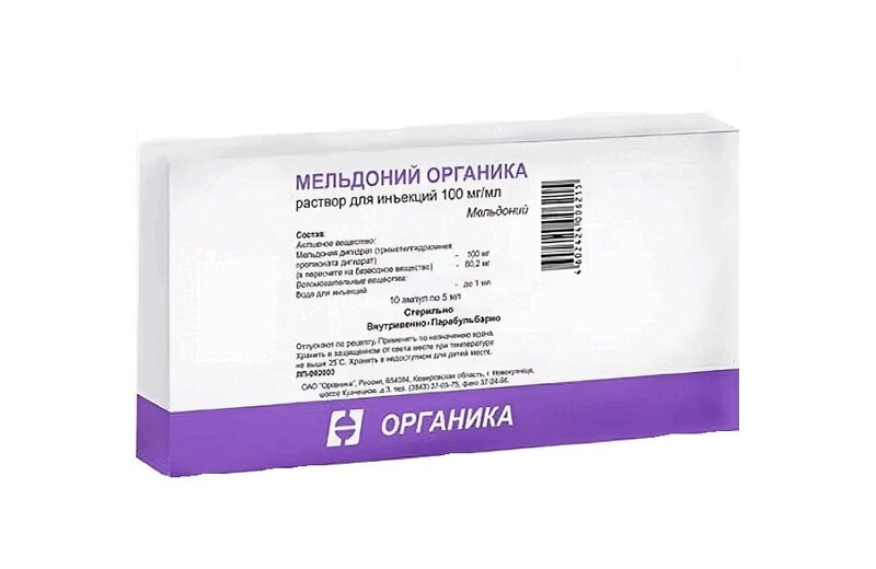 Мельдоний Органика раствор 100 мг/ мл амп.5 мл 10 шт