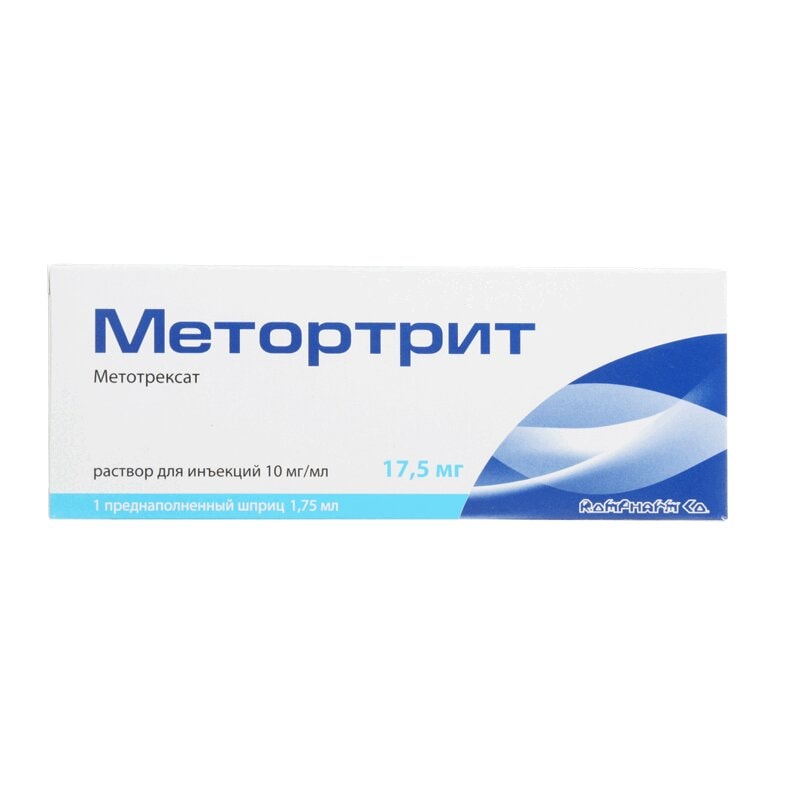 Метортрит 10 мг/мл раствор для инъекций шприц 1,75 мл
