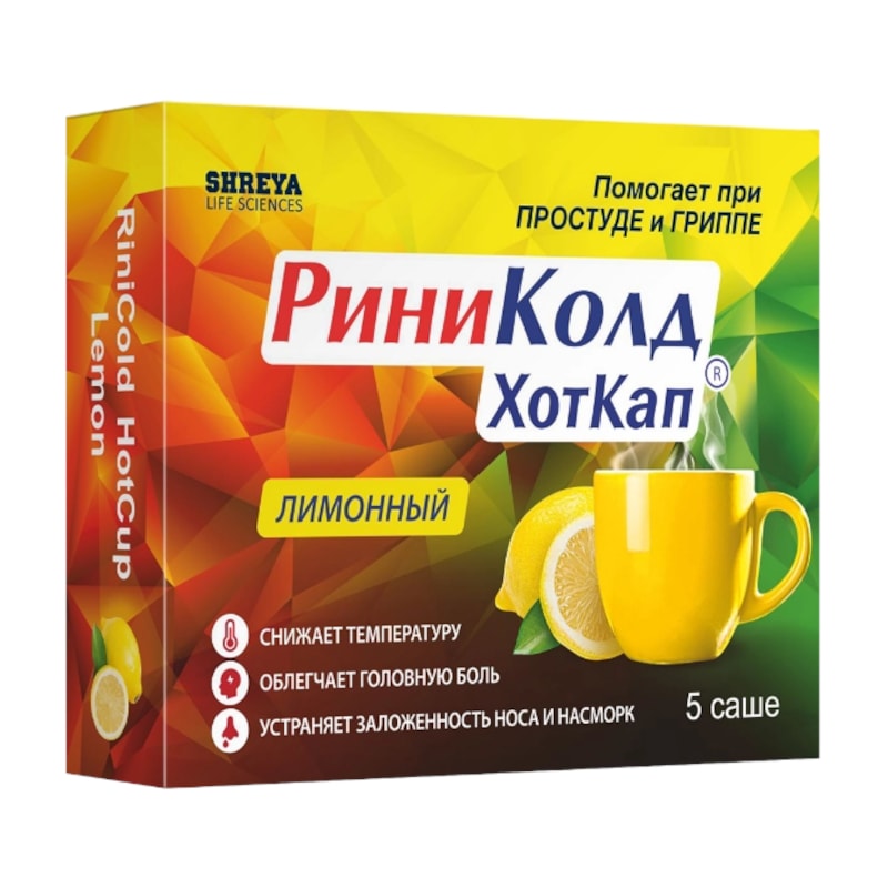 РиниКолд ХотКап порошок для приготовления раствора Лимон 5 г 5 шт
