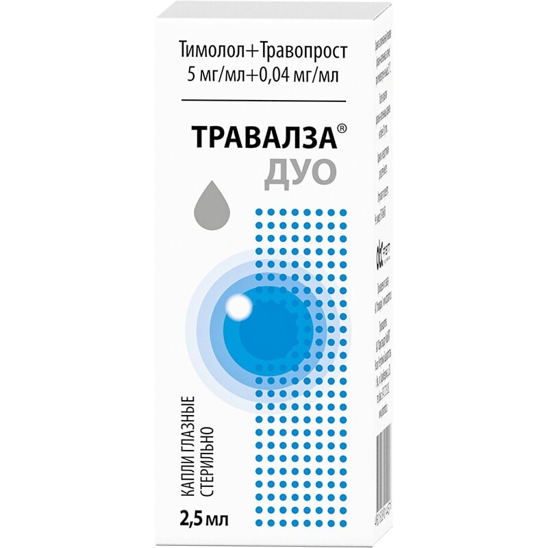 Травалза Дуо 5 мг/мл+0,04 мг/мл капли глазные 2,5 мл