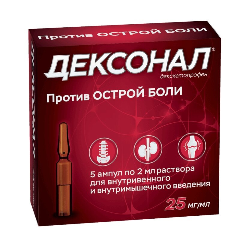 Дексонал 25 мг/мл раствор для инъекций 2 мл 5 шт
