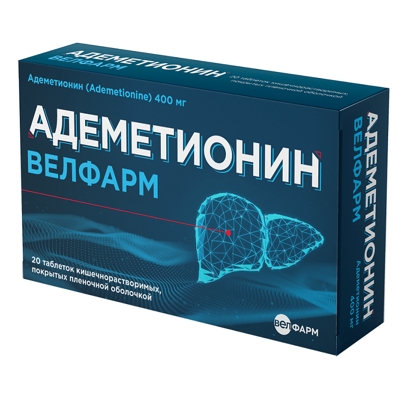 Адеметионин Велфарм 400 мг таблетки 20 шт