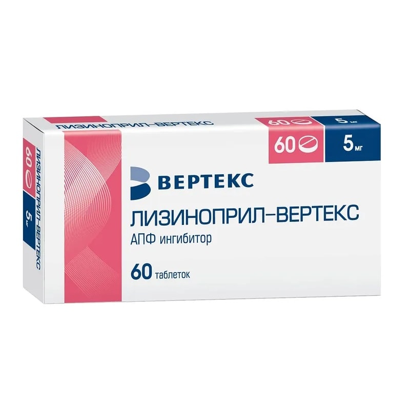 Лизиноприл-ВЕРТЕКС 5 мг таблетки 60 шт