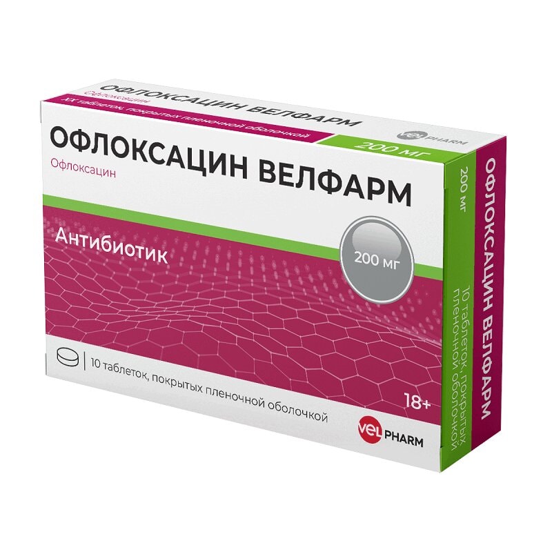 Офлоксацин Велфарм 200 мг таблетки 10 шт