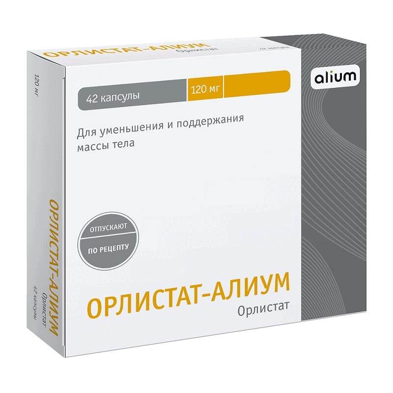 Орлистат-Алиум 120 мг капсулы 42 шт