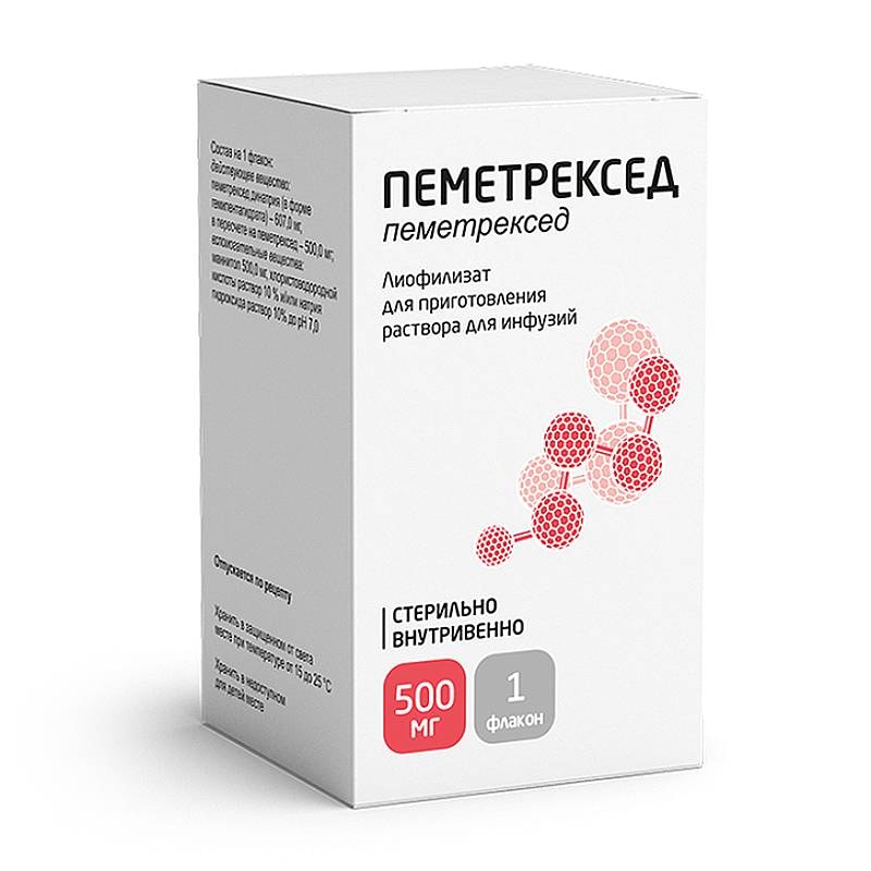 Пеметрексед 500 мг лиофилизат для приготовления раствора для инфузий