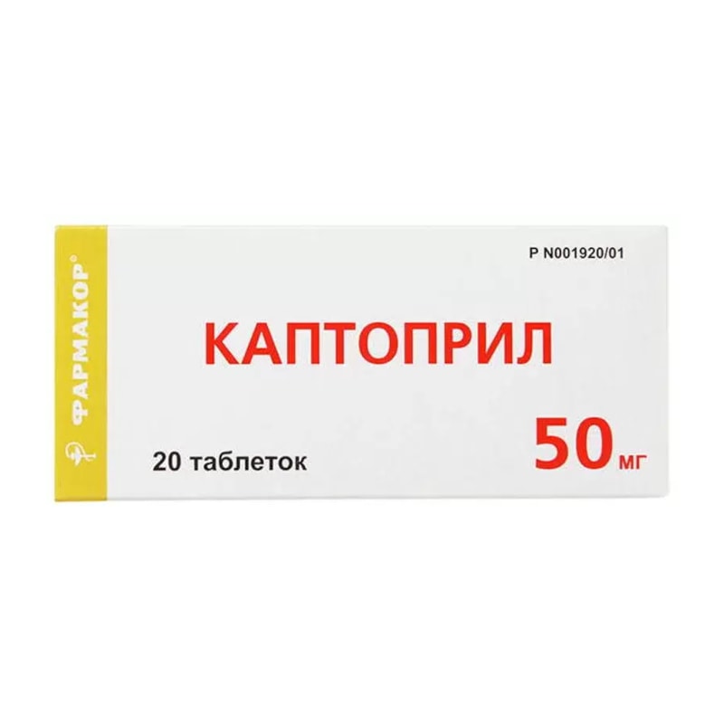 Каптоприл 50 мг таблетки 20 шт