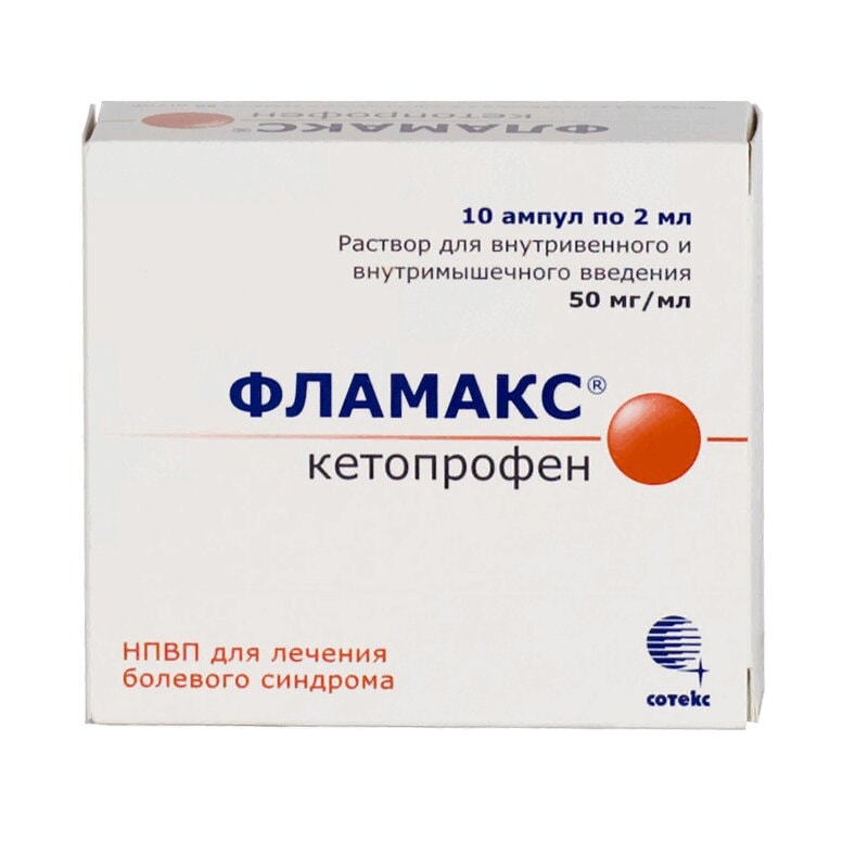 Фламакс 50 мг/мл раствор для инъекций 2 мл 10 шт