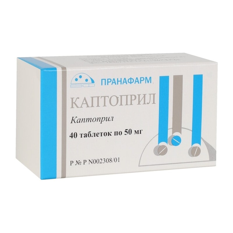 Каптоприл 50 мг таблетки 40 шт